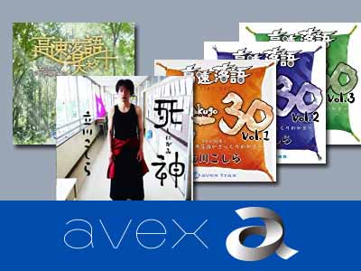 エーベックスCD